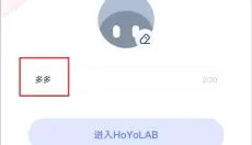 HoYoLAB 截图