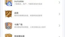 HoYoLAB 截图