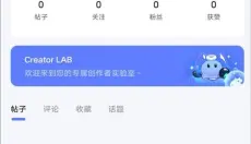 HoYoLAB 截图