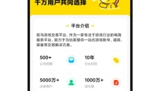密马 截图