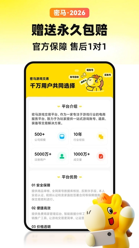 密马
