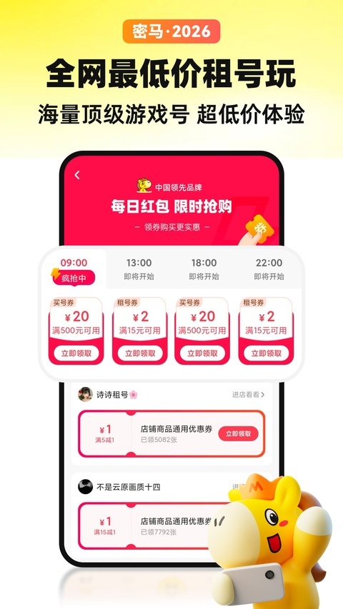 密马