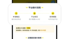 密马 截图