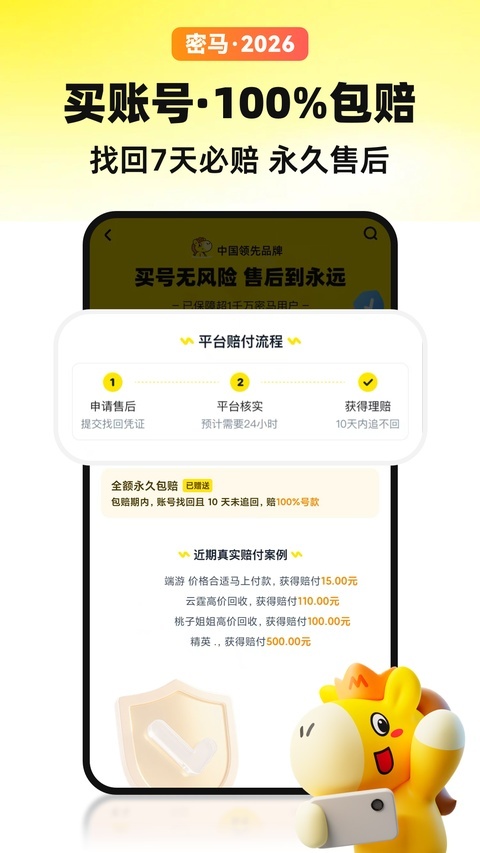 密马