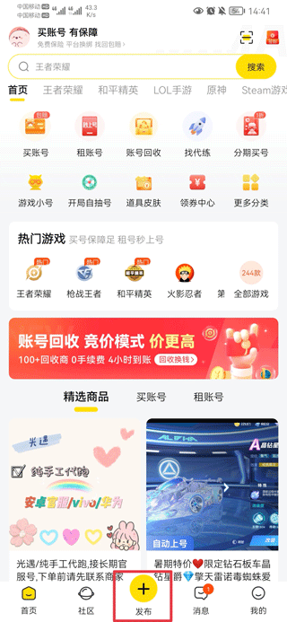 密马