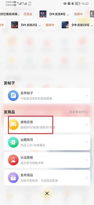 密马