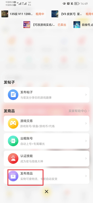 密马