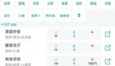 创造与魔法助手app 截图