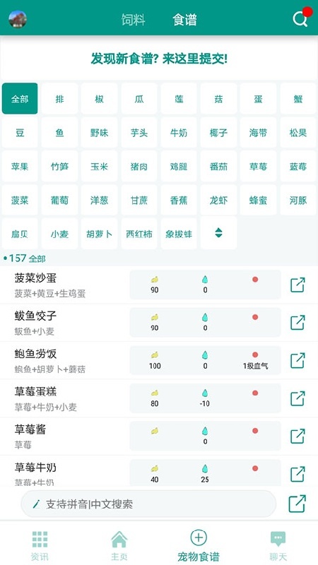 创造与魔法助手app