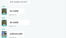创造与魔法助手app 截图