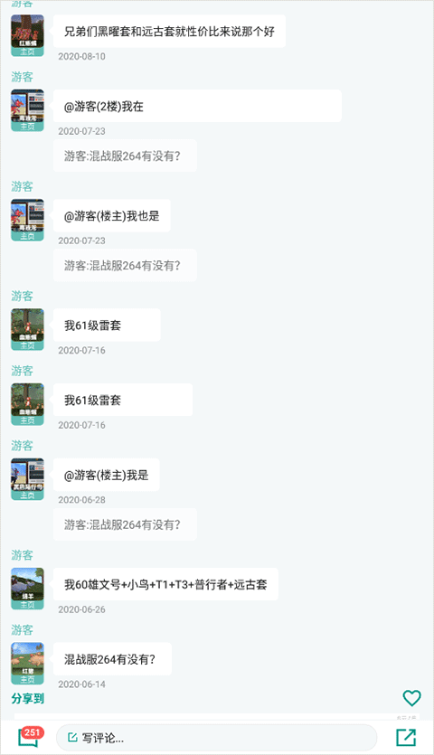创造与魔法助手app