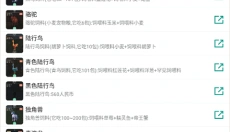 创造与魔法助手app 截图