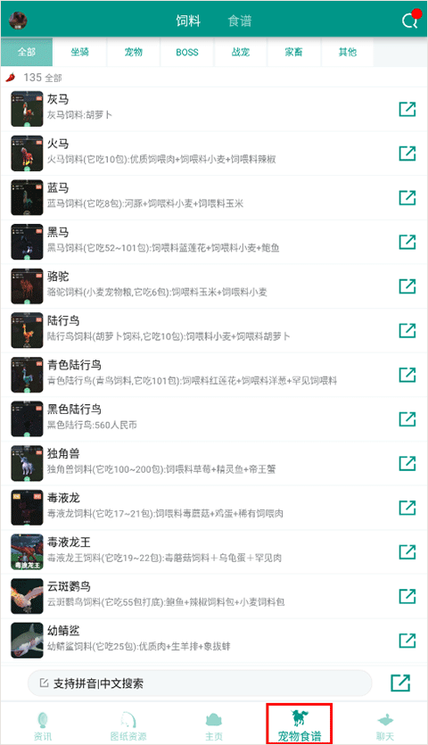 创造与魔法助手app