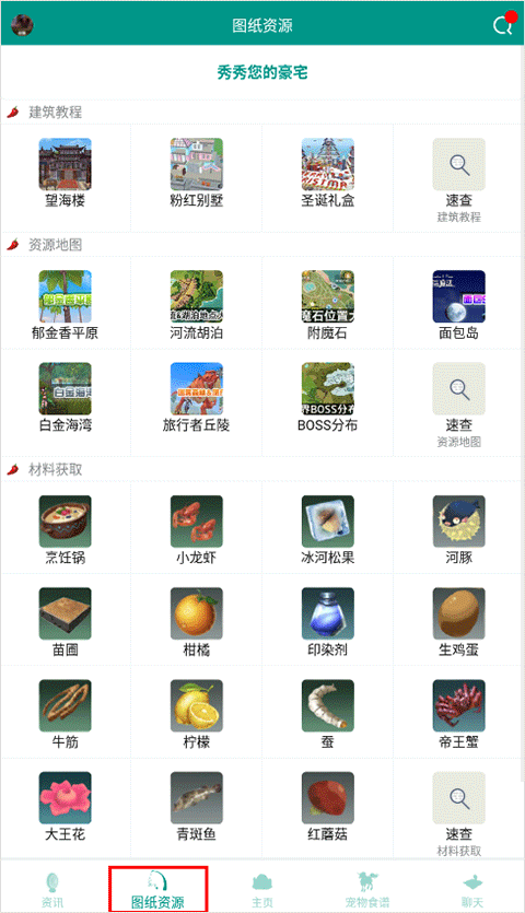 创造与魔法助手app