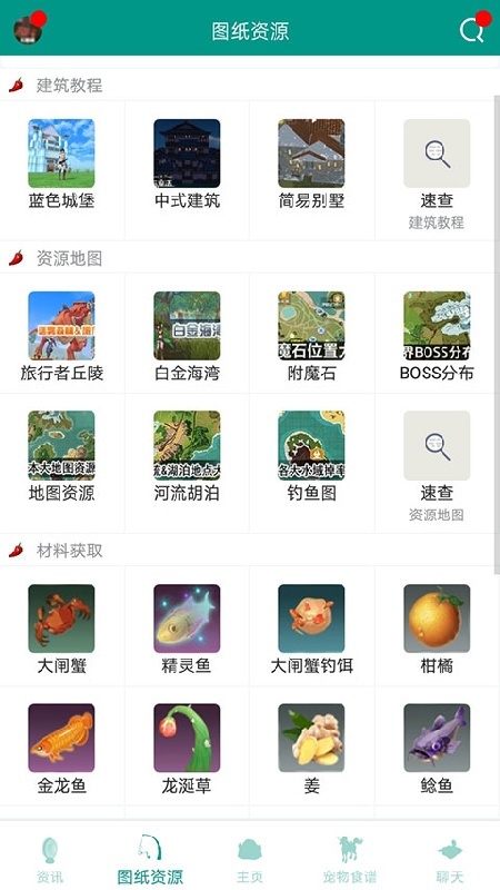 创造与魔法助手app