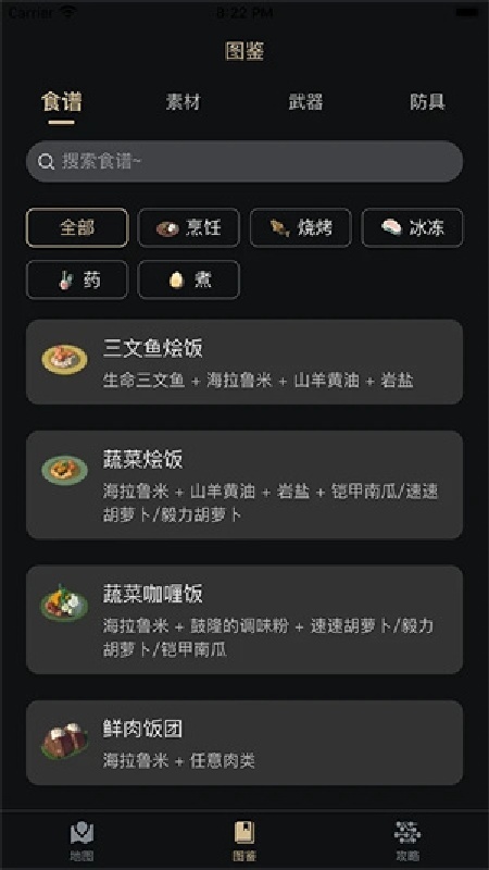 塞尔达助手离线版