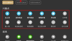 塞尔达助手离线版 截图