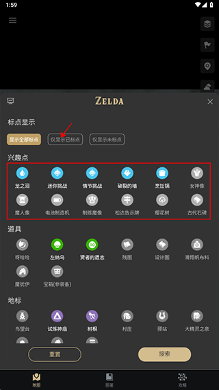 塞尔达助手离线版