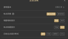 塞尔达助手离线版 截图