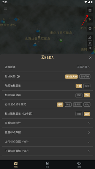 塞尔达助手离线版