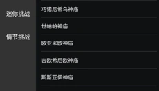 塞尔达助手离线版 截图