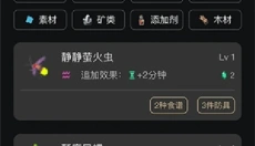 塞尔达助手离线版 截图