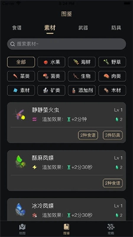 塞尔达助手离线版
