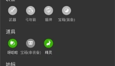 塞尔达助手离线版 截图