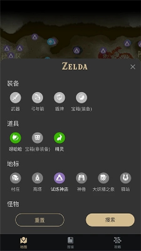 塞尔达助手离线版