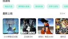 饺子云游戏正版 截图