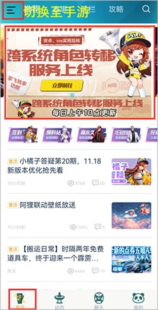 掌上飞车最新版