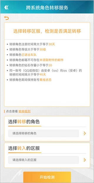 掌上飞车最新版