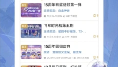 掌上飞车最新版 截图