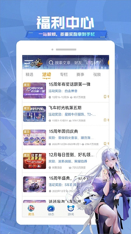 掌上飞车最新版