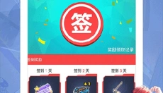 掌上飞车最新版 截图