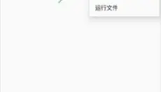 WiiU模拟器 截图