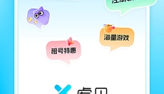虚贝租号最新版 截图