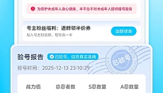虚贝租号最新版 截图