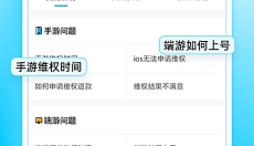 虚贝租号最新版 截图