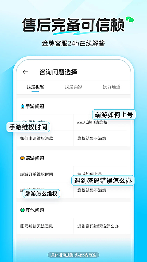 虚贝租号最新版