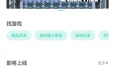 饺子云游戏盒子 截图