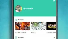 饺子云游戏盒子 截图