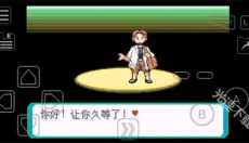 myboy模拟器最新版 截图