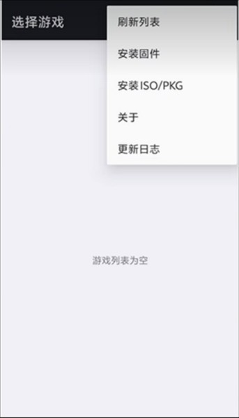 PS3模拟器下载共存班 ps3模拟器软件图片3