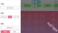 光遇乐谱 截图