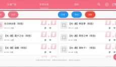 光遇乐谱 截图