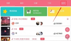 光遇乐谱 截图