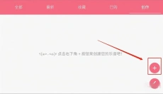 光遇乐谱 截图