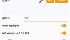 我的世界mod制作器 截图