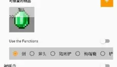 我的世界mod制作器 截图